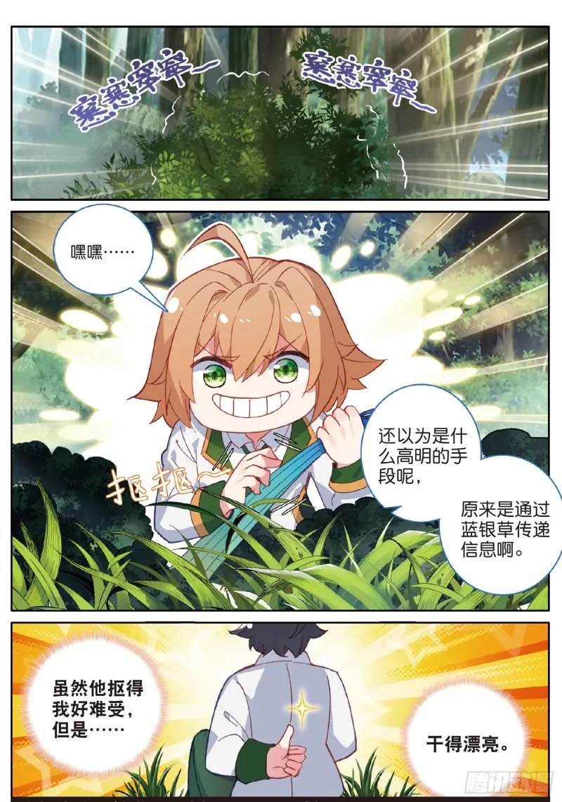 185 偷袭 第16页