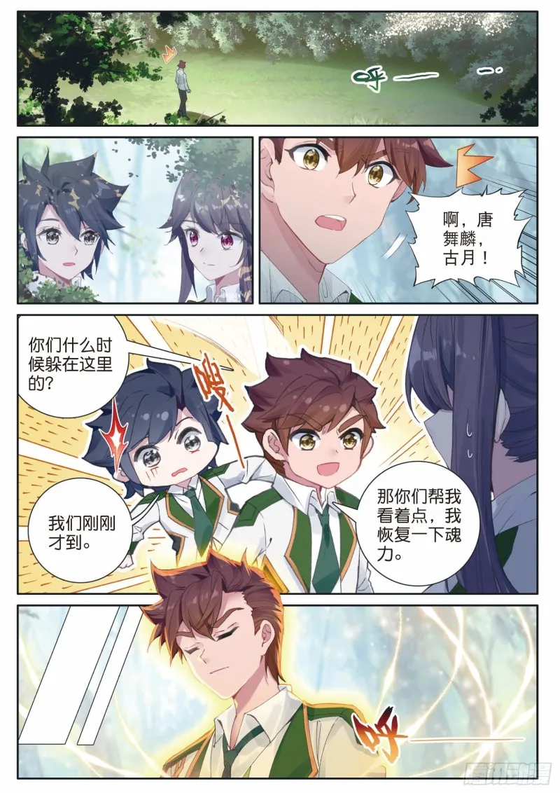 186 不死徐愉程 第2页