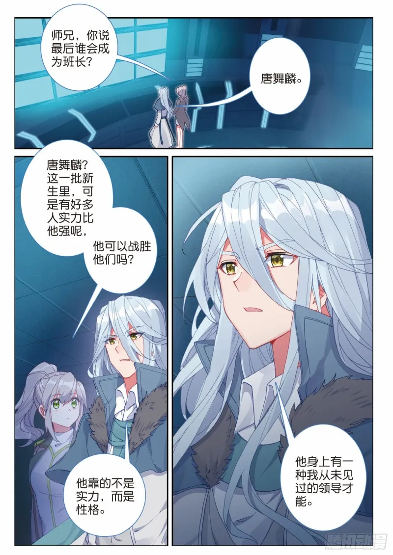 186 不死徐愉程 第4页