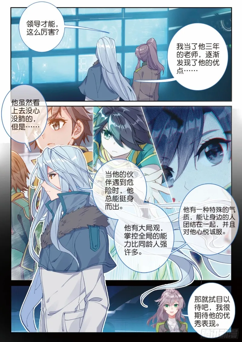 186 不死徐愉程 第5页