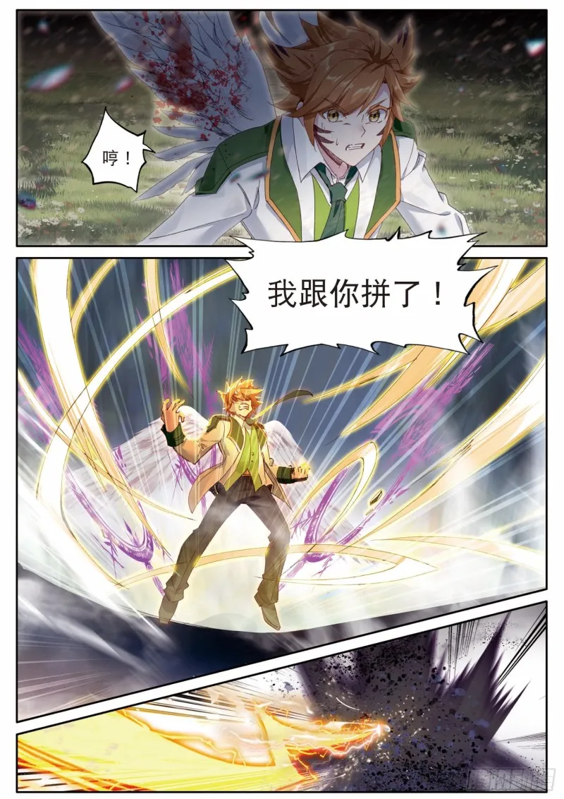 186 不死徐愉程 第9页