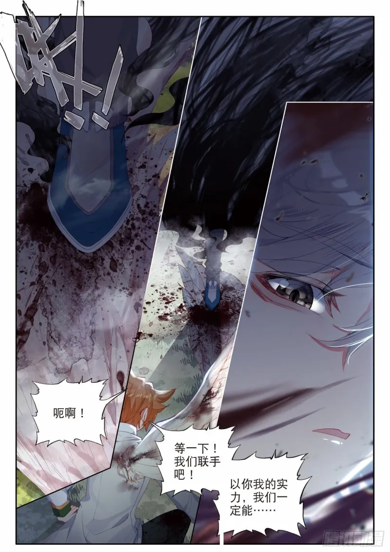 186 不死徐愉程 第11页