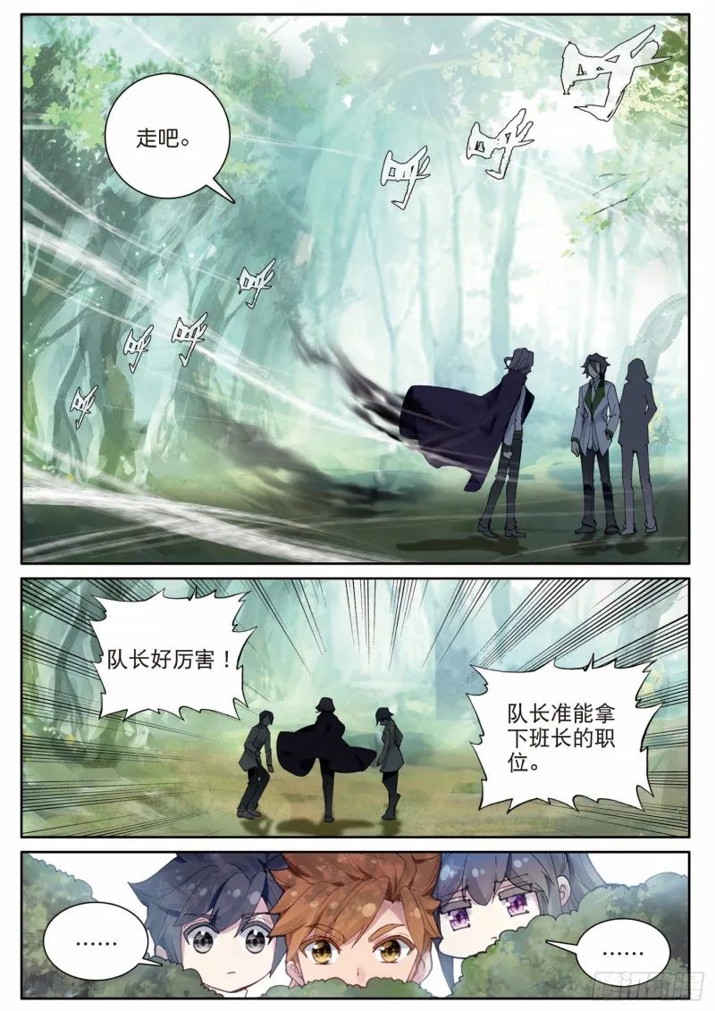 186 不死徐愉程 第14页