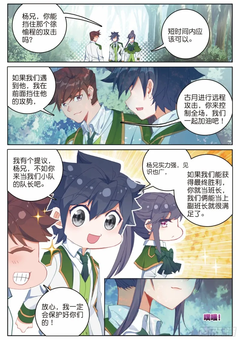 187 禁锢骆桂星 第2页