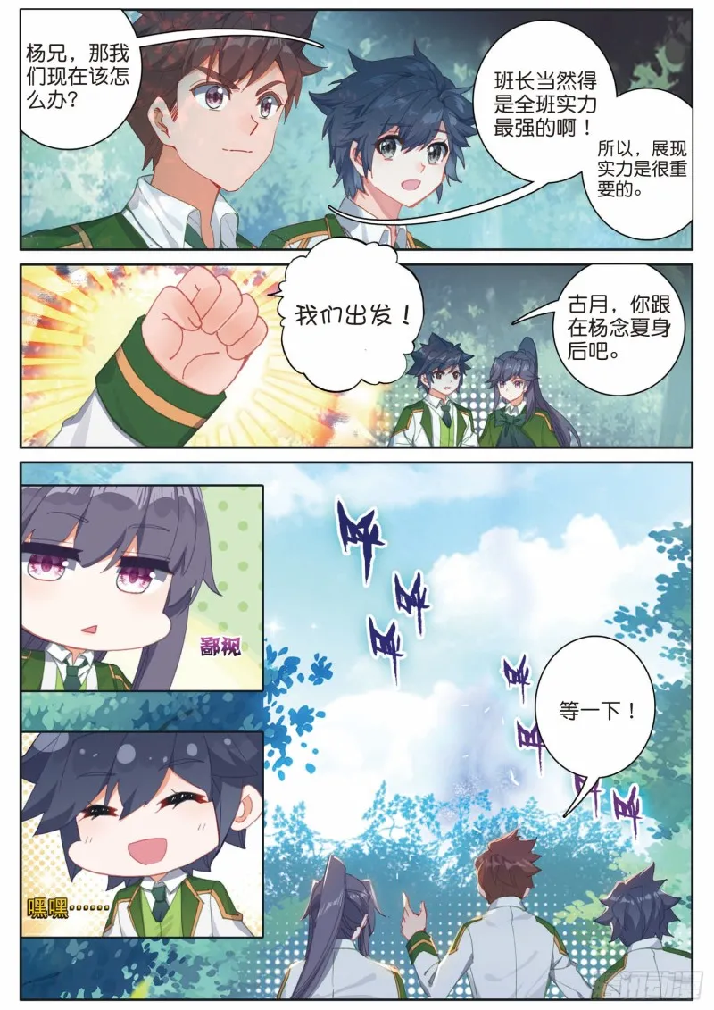 187 禁锢骆桂星 第3页