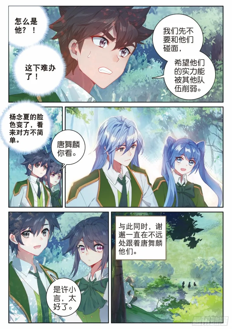 187 禁锢骆桂星 第5页