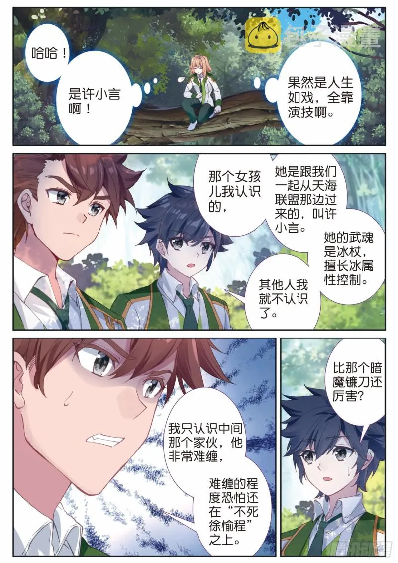 187 禁锢骆桂星 第6页