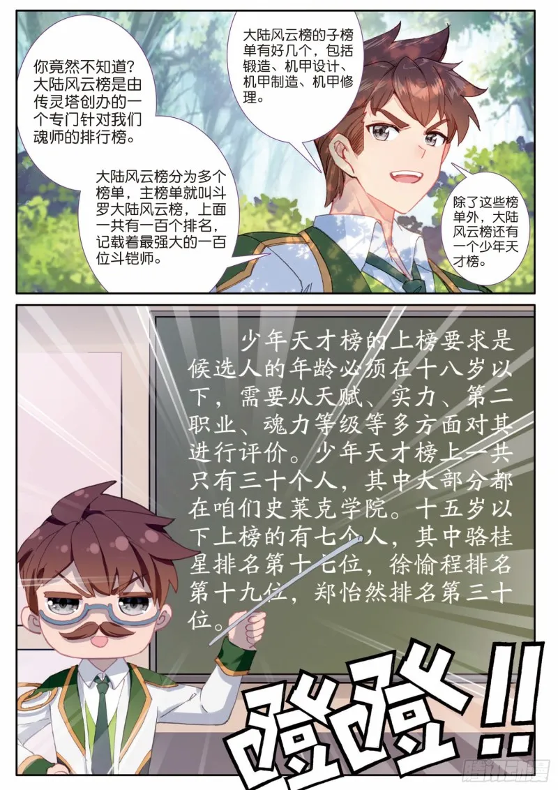 187 禁锢骆桂星 第9页
