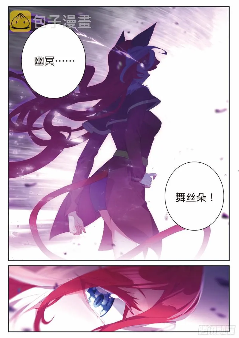 187 禁锢骆桂星 第12页