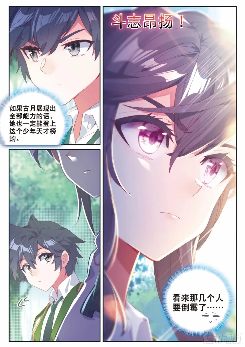 187 禁锢骆桂星 第13页