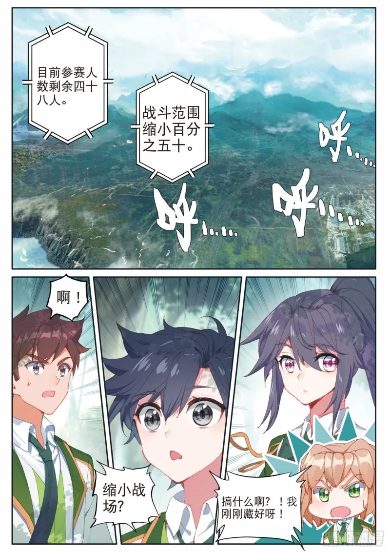 187 禁锢骆桂星 第14页