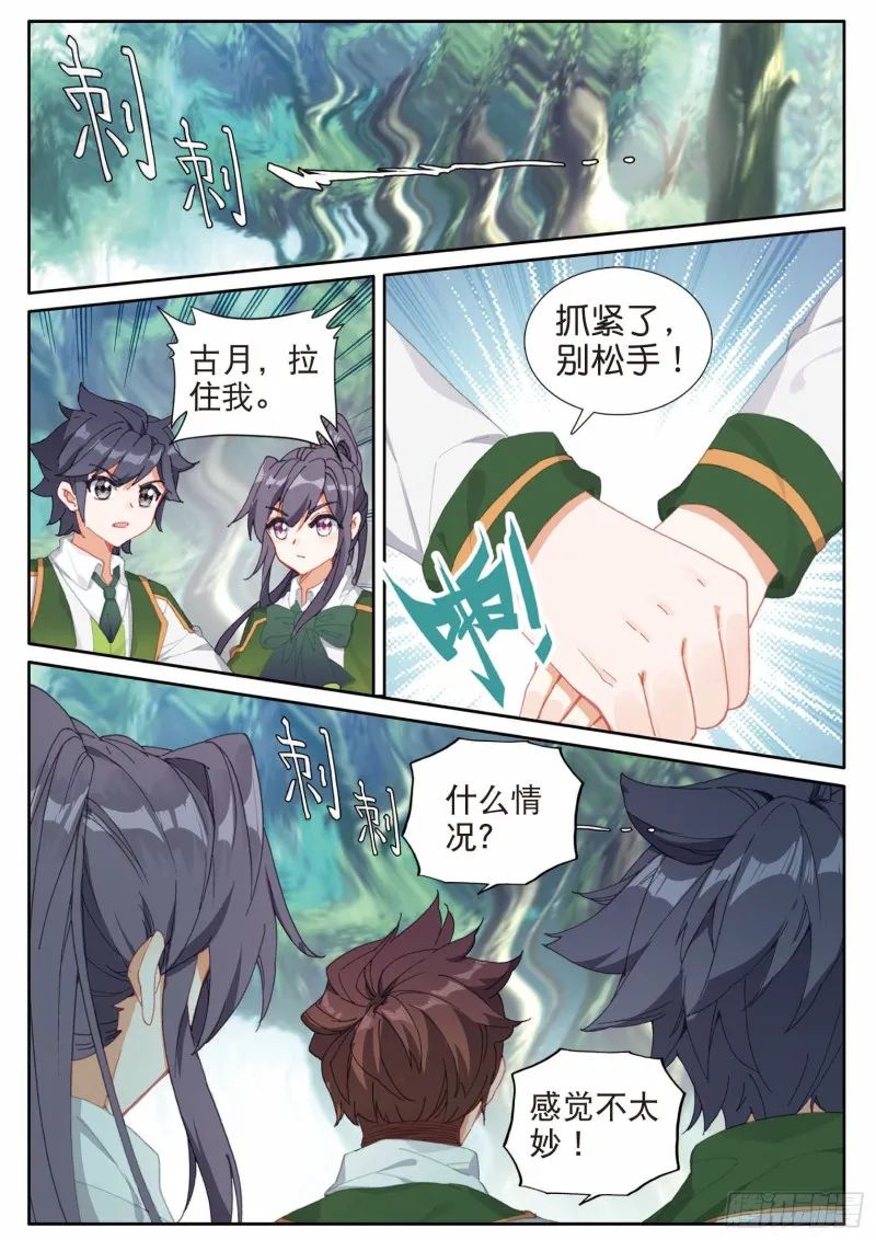 187 禁锢骆桂星 第15页