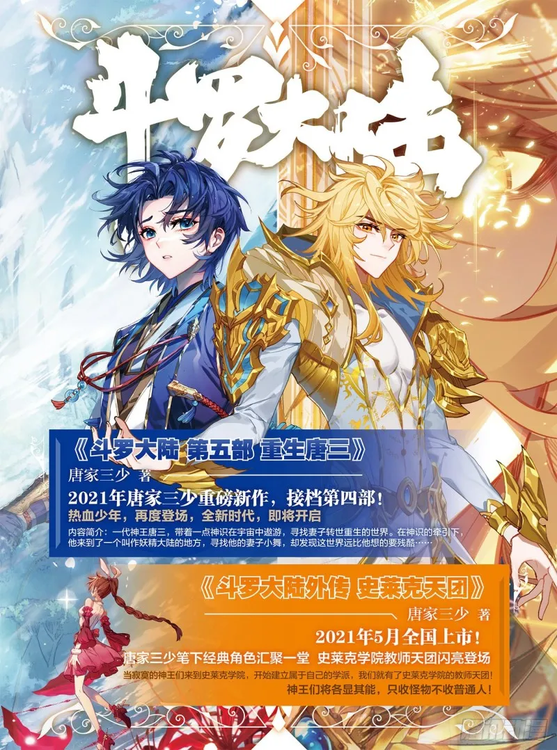 187 禁锢骆桂星 第17页