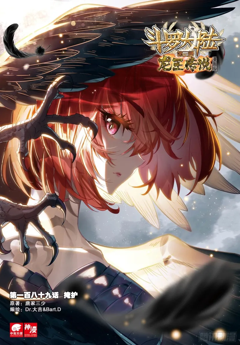 189 掩护 第1页