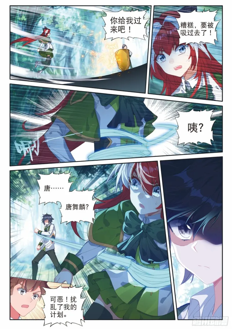 189 掩护 第3页