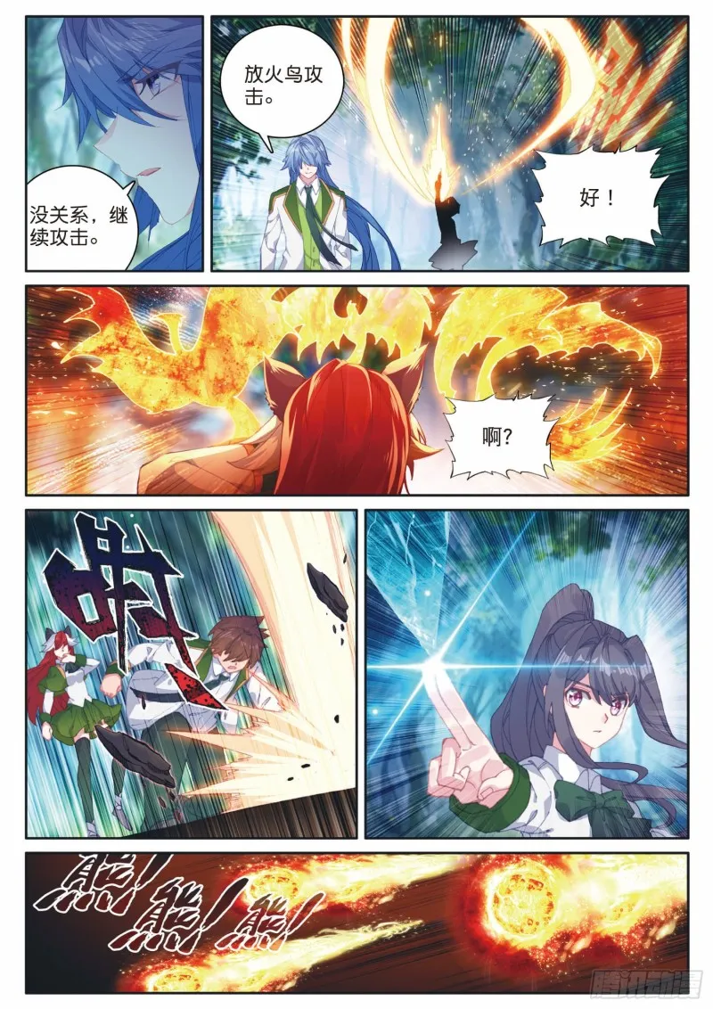 189 掩护 第4页