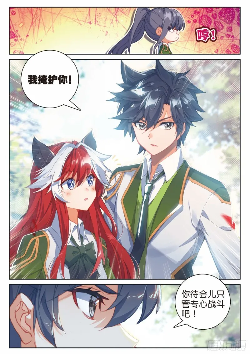 189 掩护 第7页
