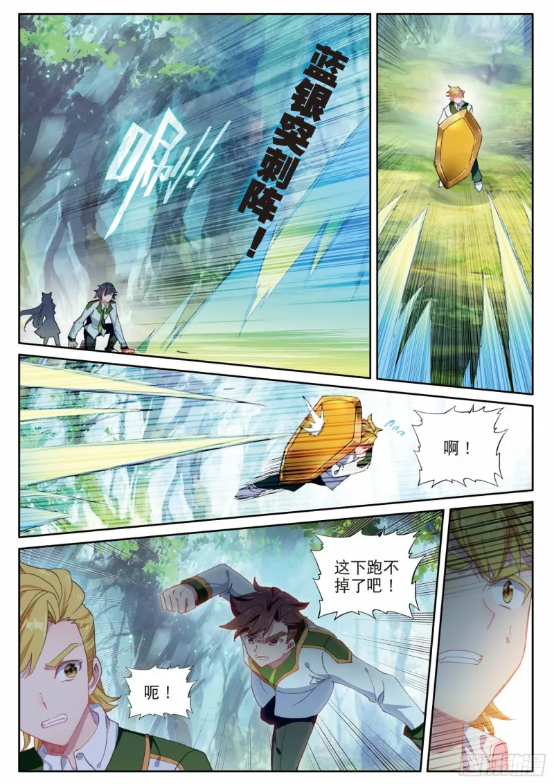 189 掩护 第8页
