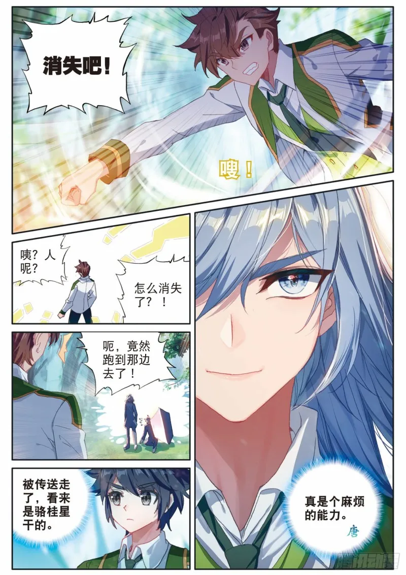 189 掩护 第9页