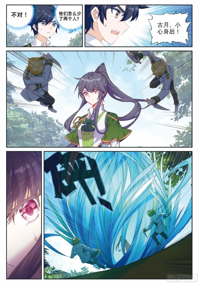 189 掩护 第10页