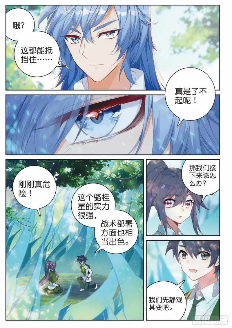 189 掩护 第11页