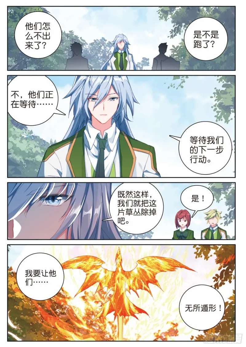 189 掩护 第12页