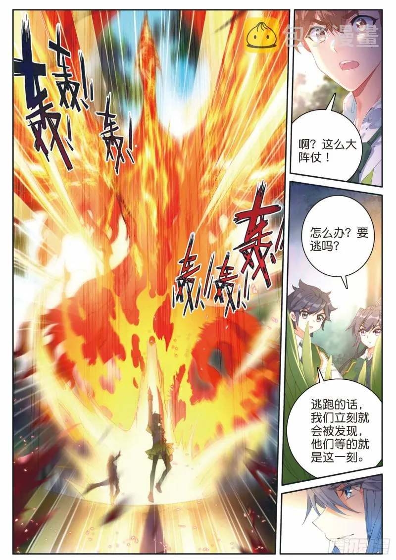 189 掩护 第13页