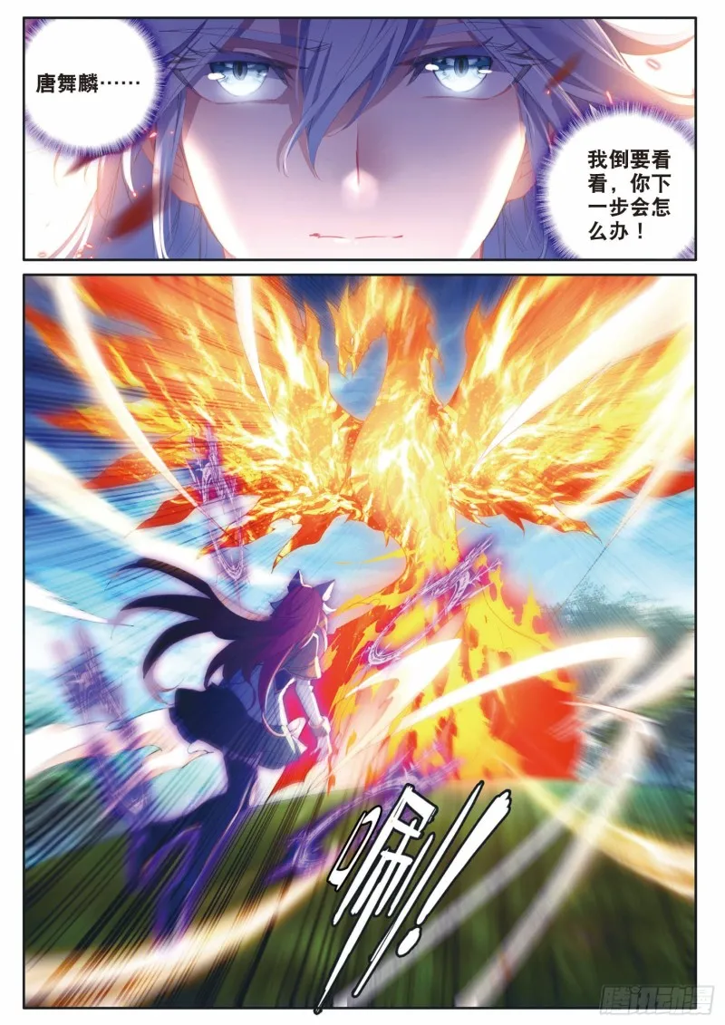189 掩护 第14页