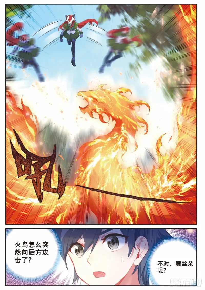 189 掩护 第15页
