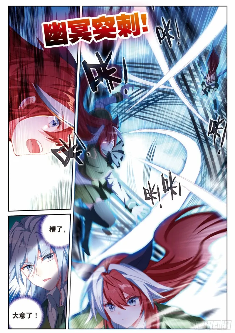 189 掩护 第16页