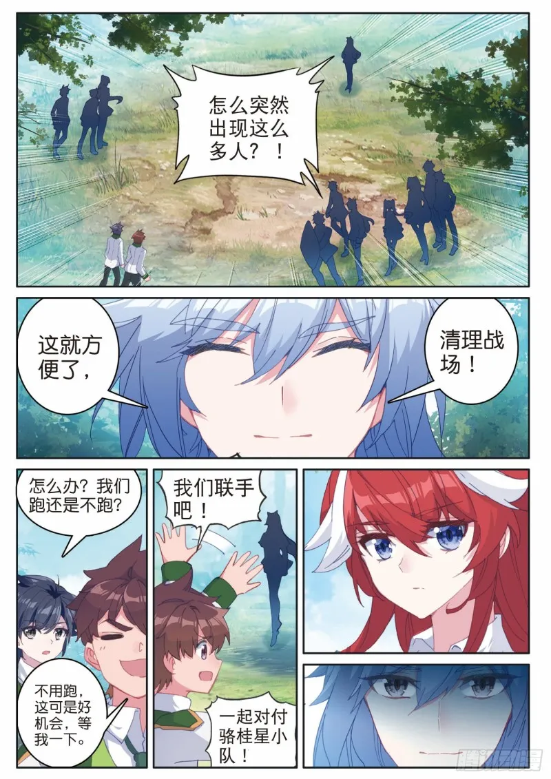 188 幽冥舞丝朵 第2页