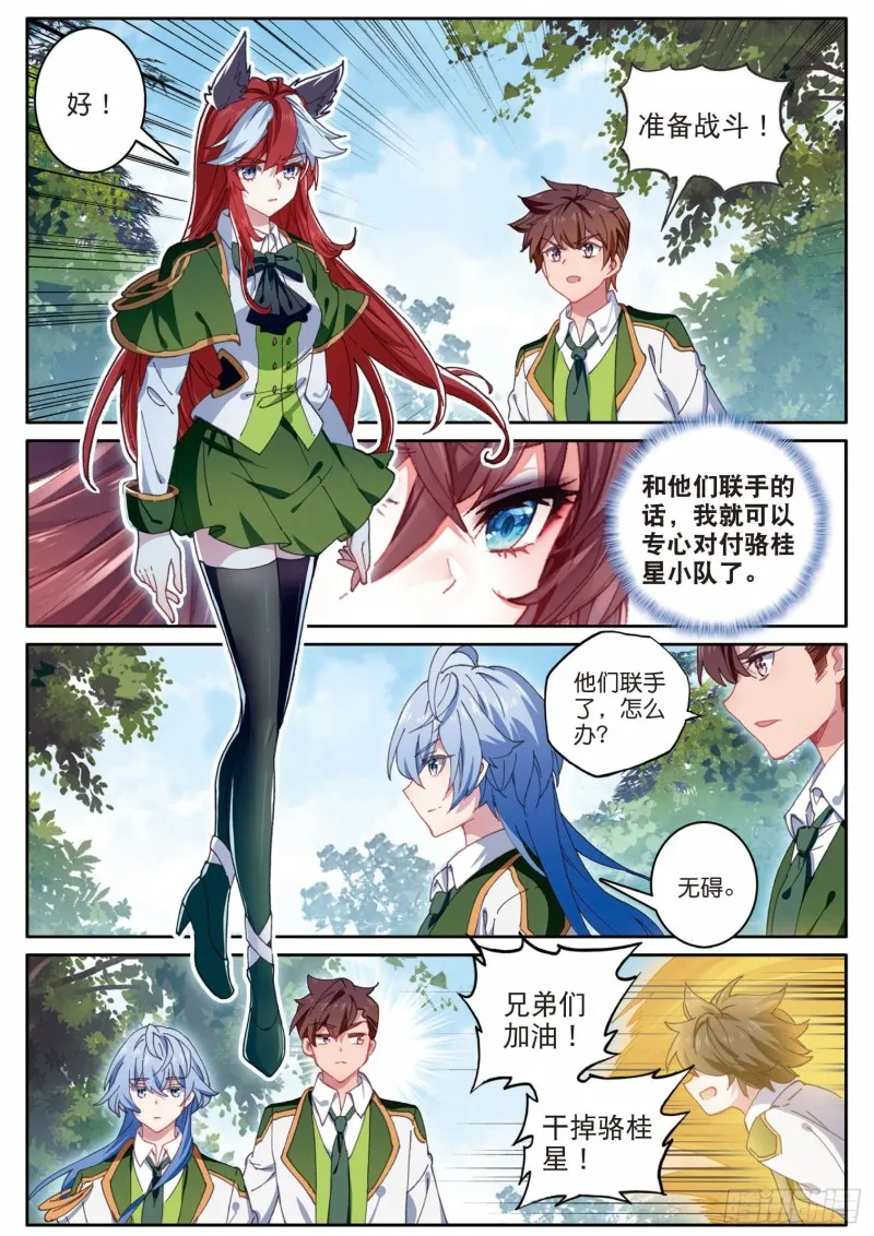 188 幽冥舞丝朵 第3页