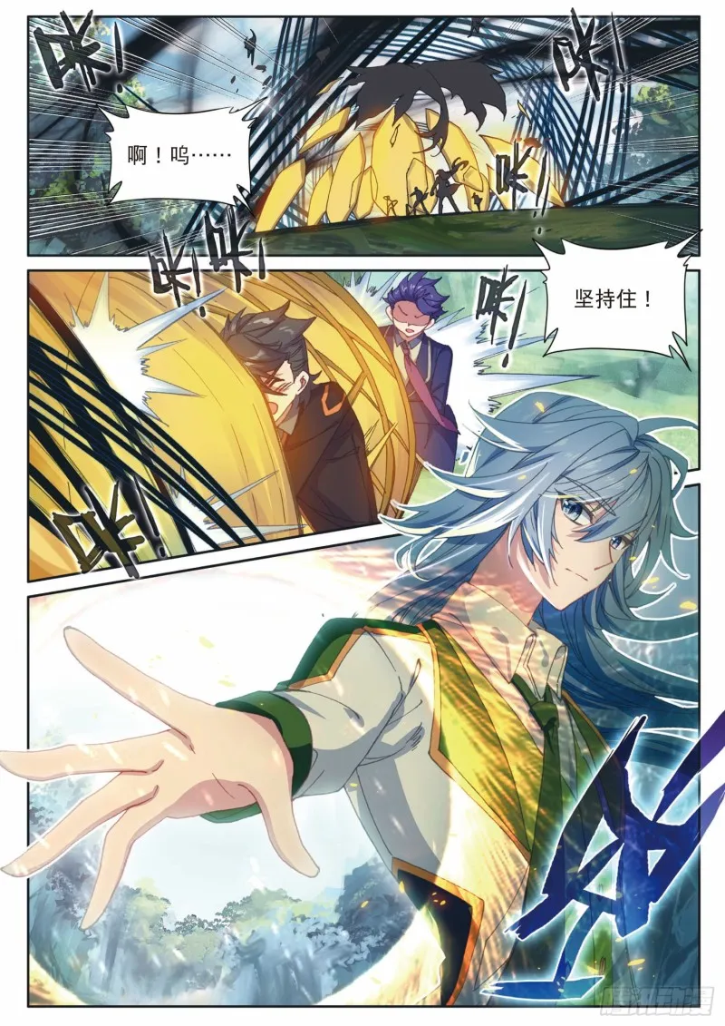 190 双生武魂舞丝朵 第2页