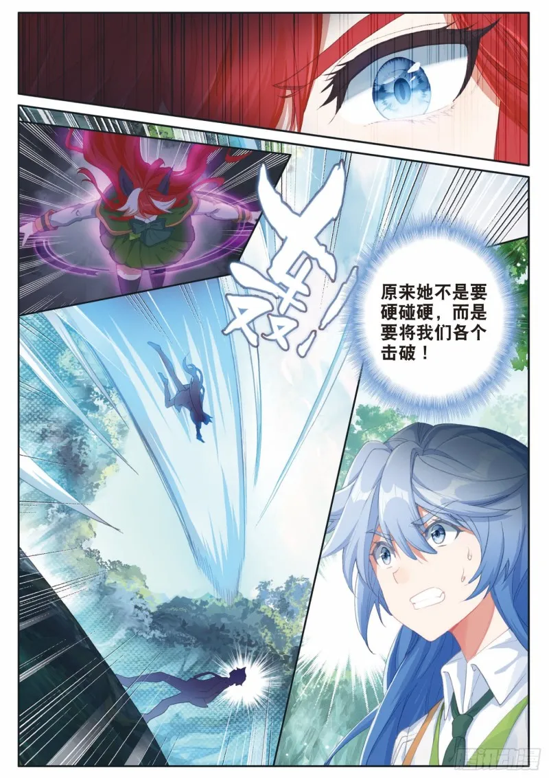 190 双生武魂舞丝朵 第3页