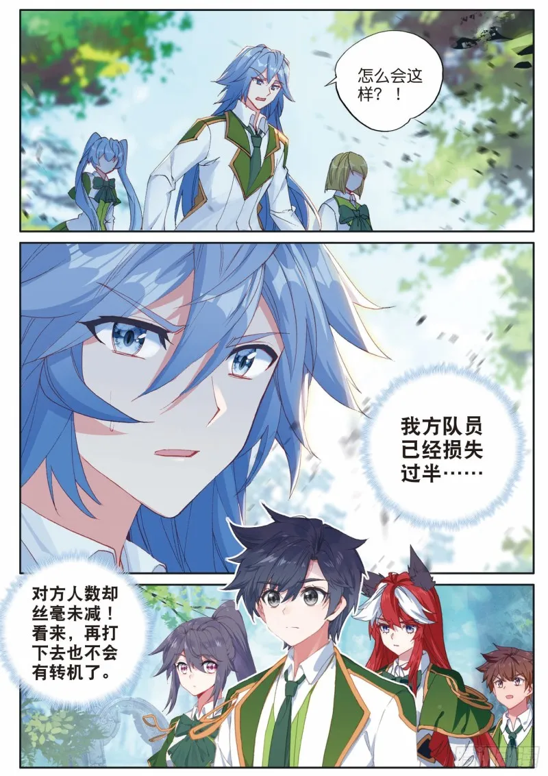 190 双生武魂舞丝朵 第11页