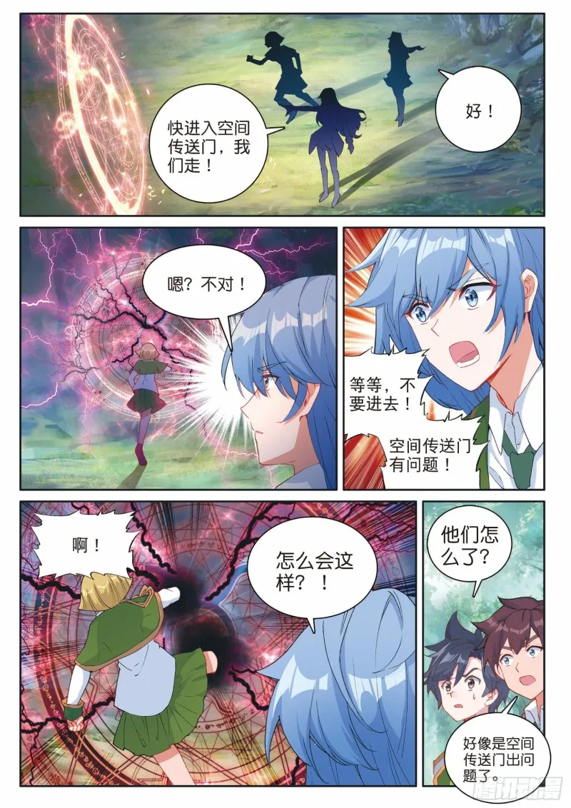 190 双生武魂舞丝朵 第12页