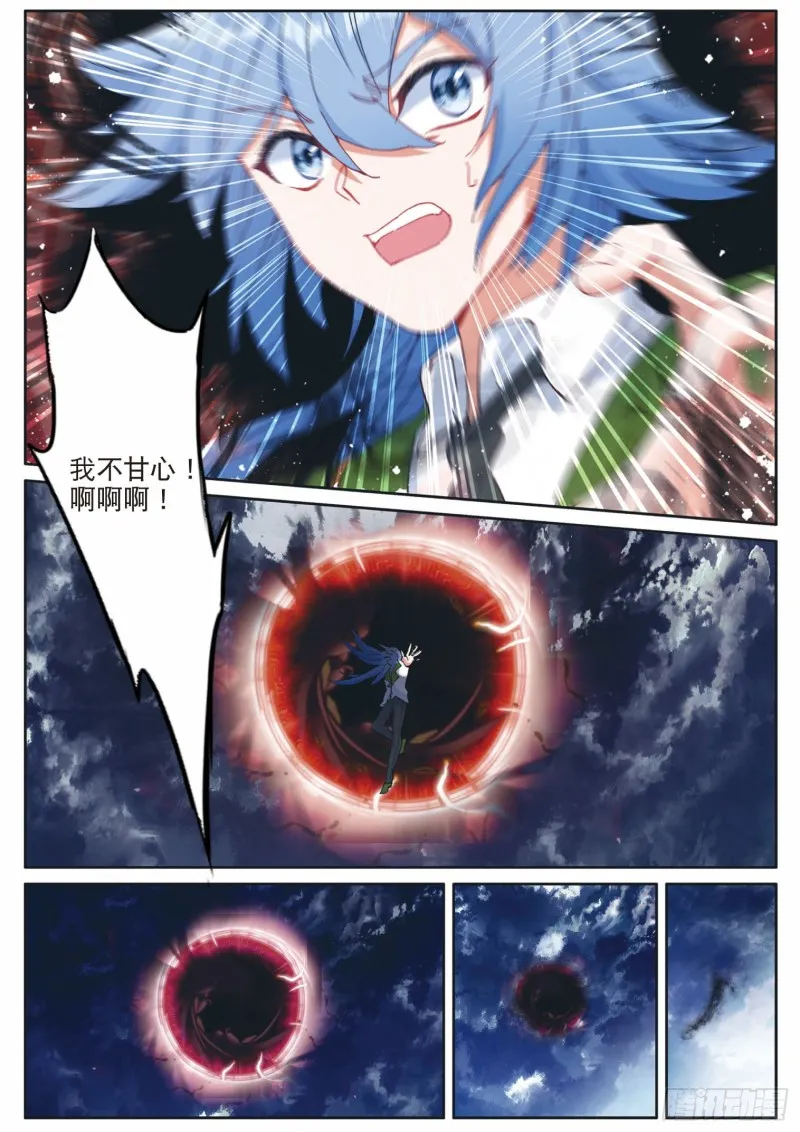 190 双生武魂舞丝朵 第14页