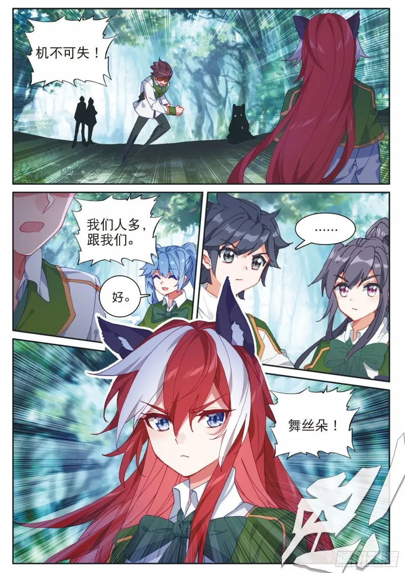 191 自体武魂融合技 第2页