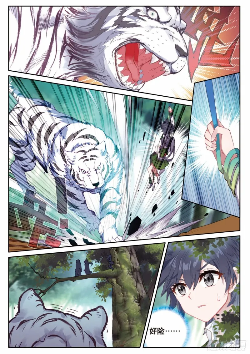 191 自体武魂融合技 第8页