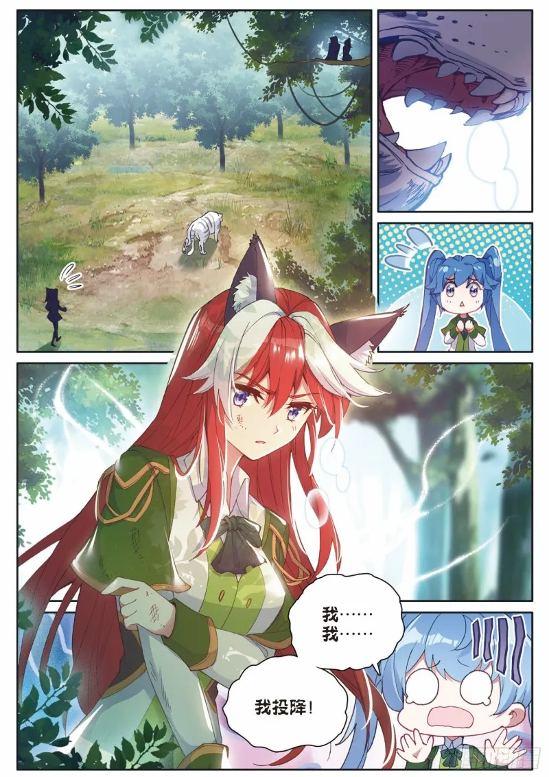 191 自体武魂融合技 第9页