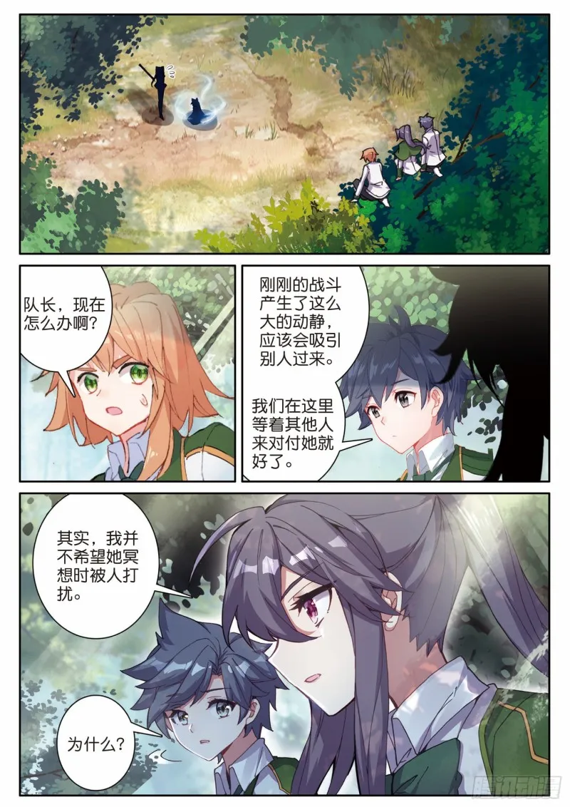 191 自体武魂融合技 第11页