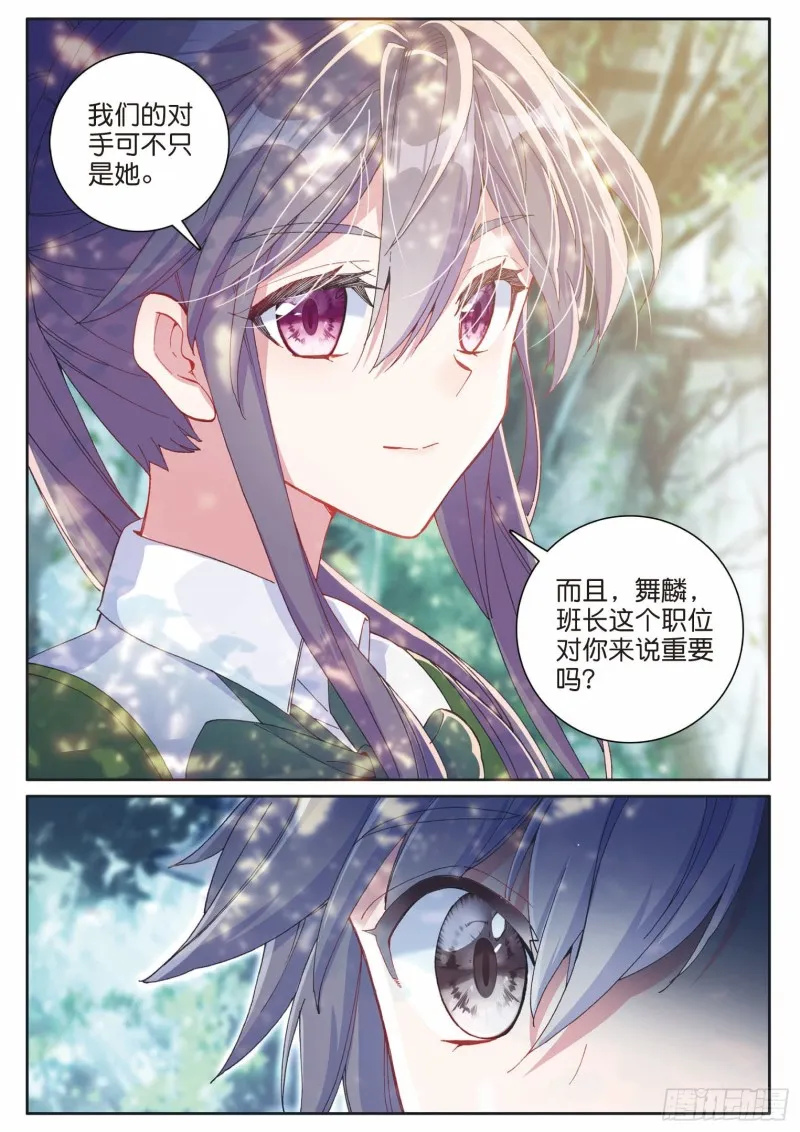 191 自体武魂融合技 第14页
