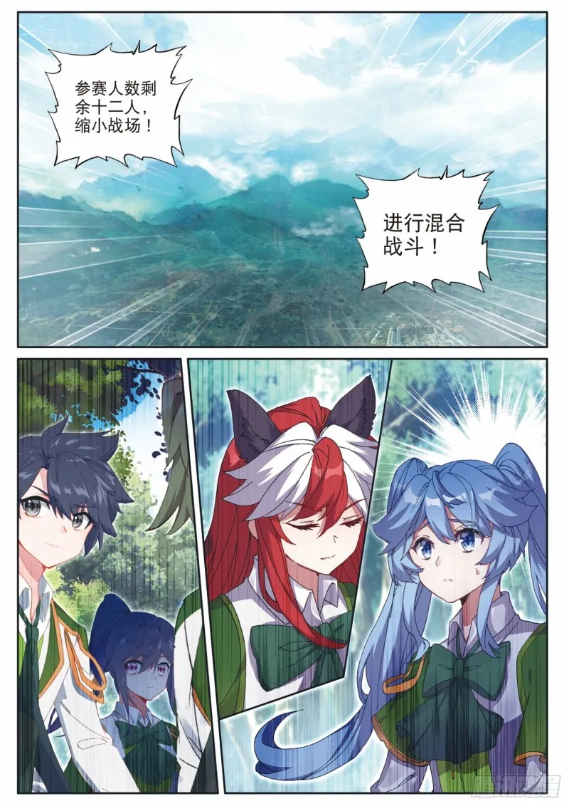 191 自体武魂融合技 第16页