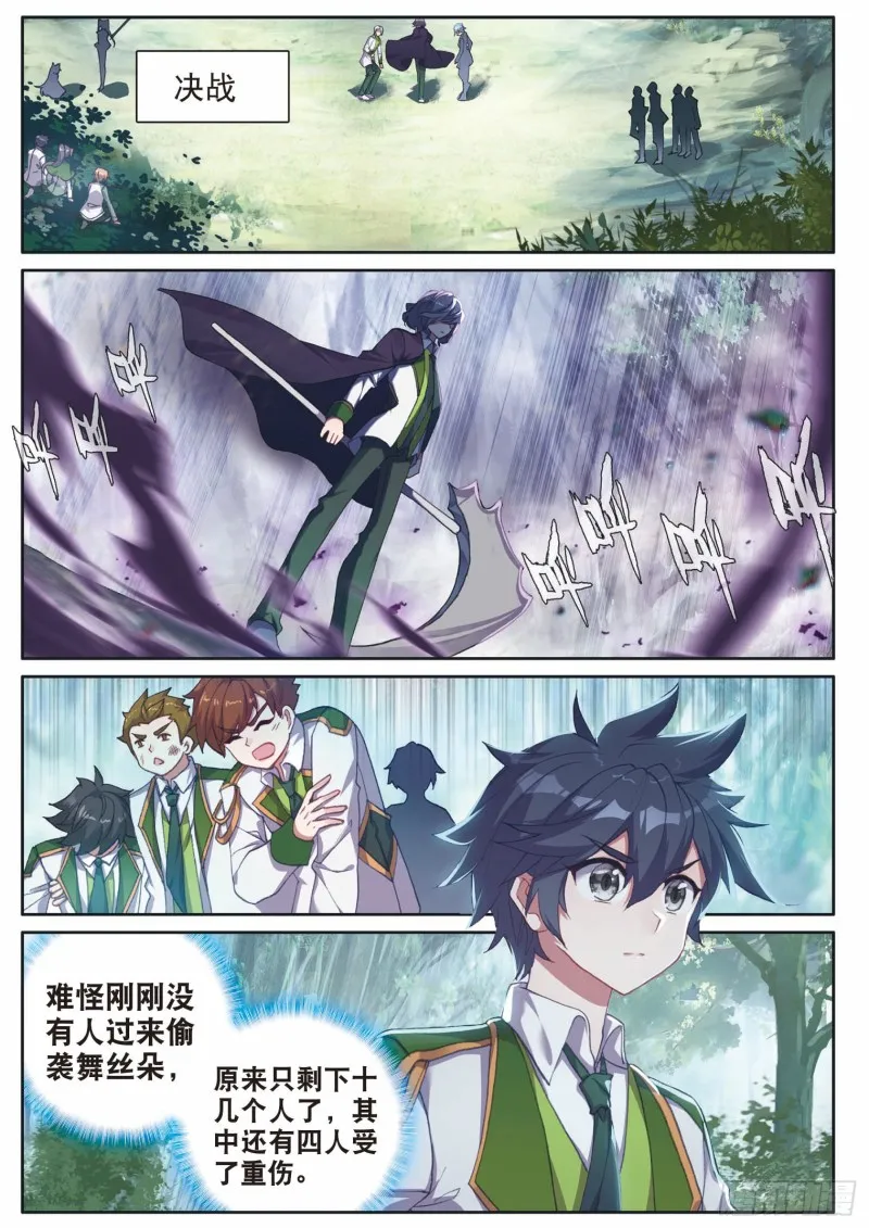 192 最终碰撞 第2页