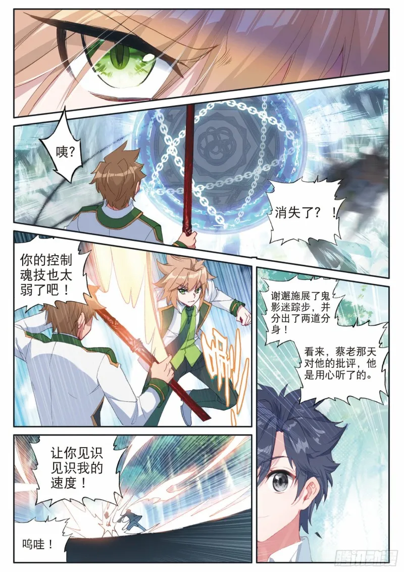 192 最终碰撞 第7页