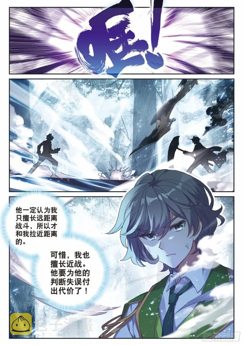 193 千钧破镰 第4页