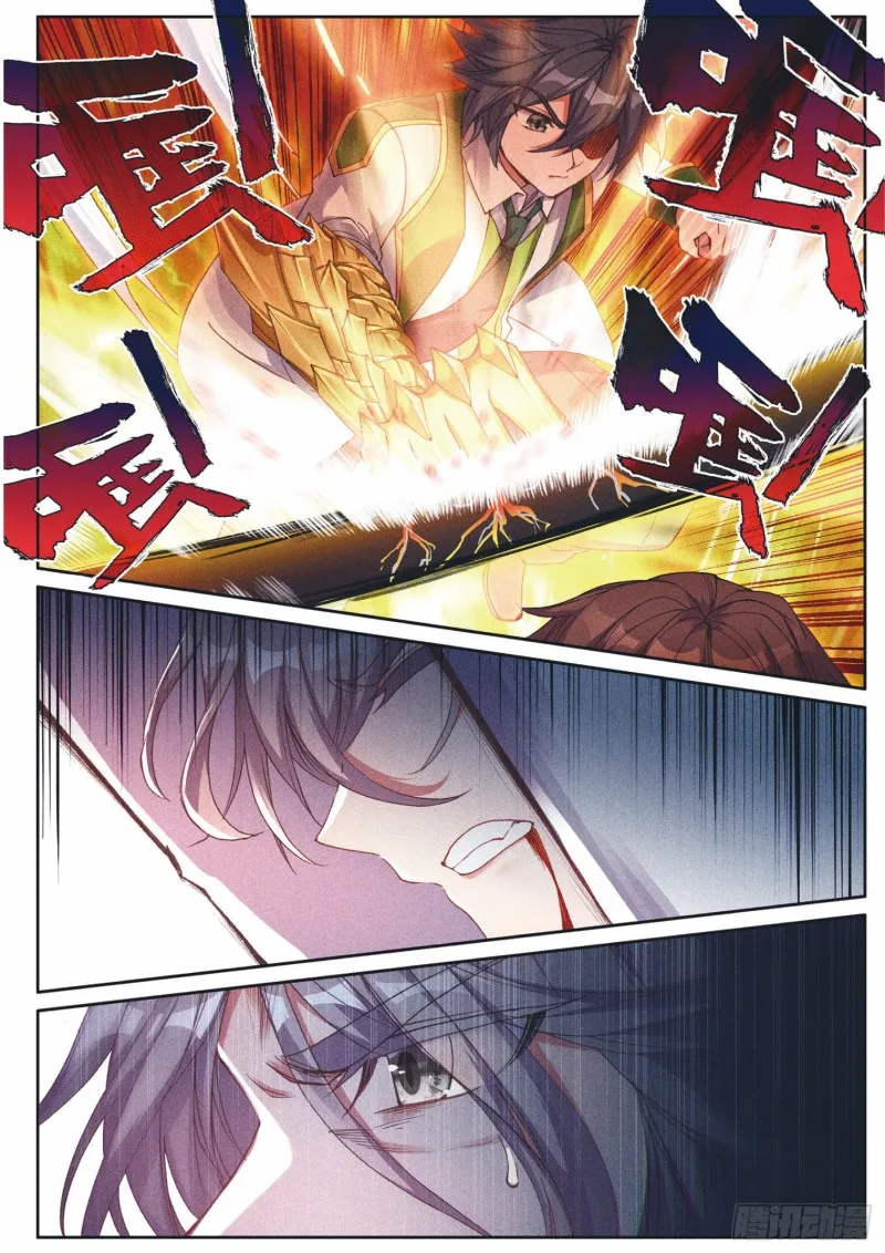 193 千钧破镰 第7页