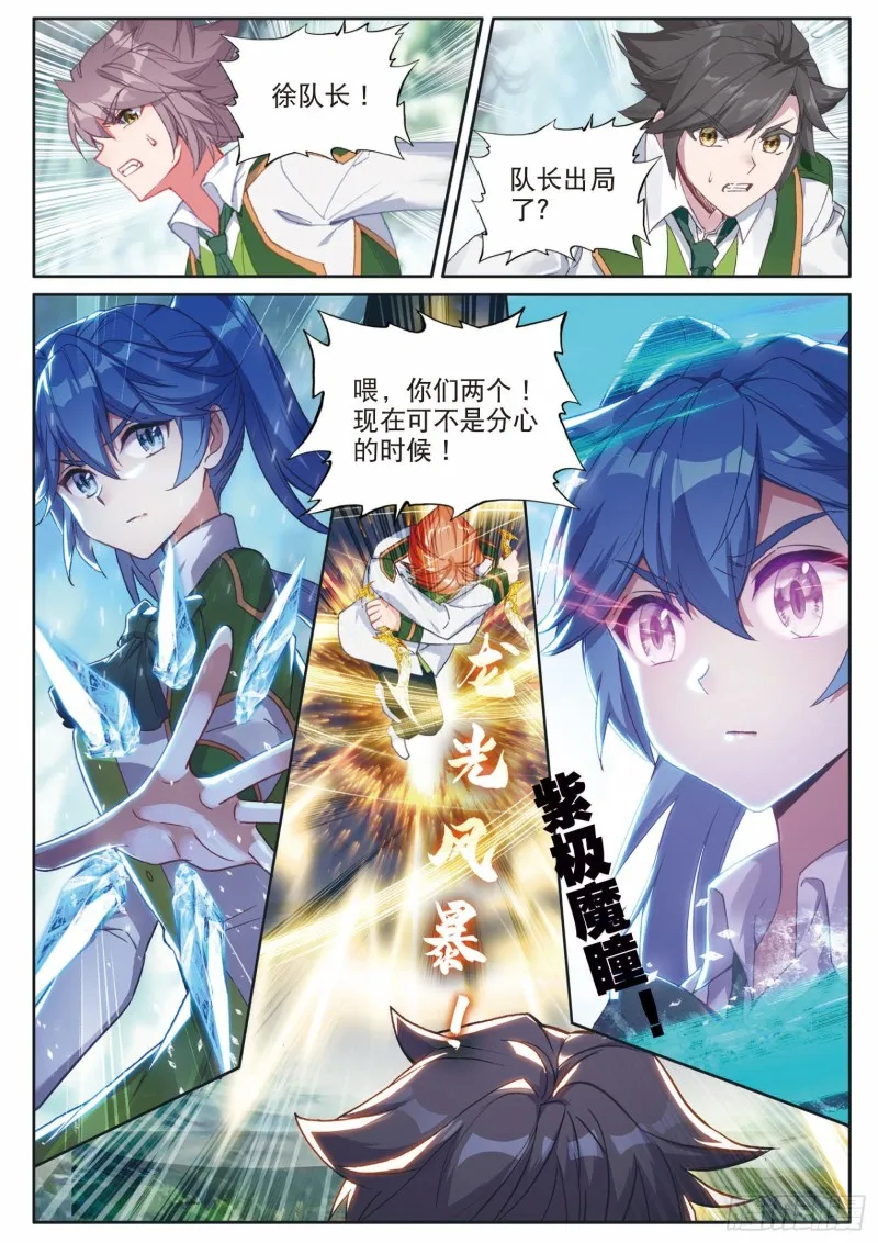 193 千钧破镰 第12页