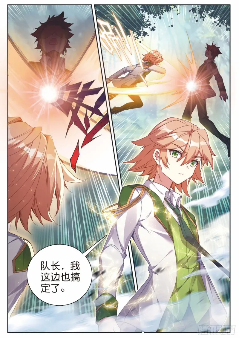 193 千钧破镰 第13页