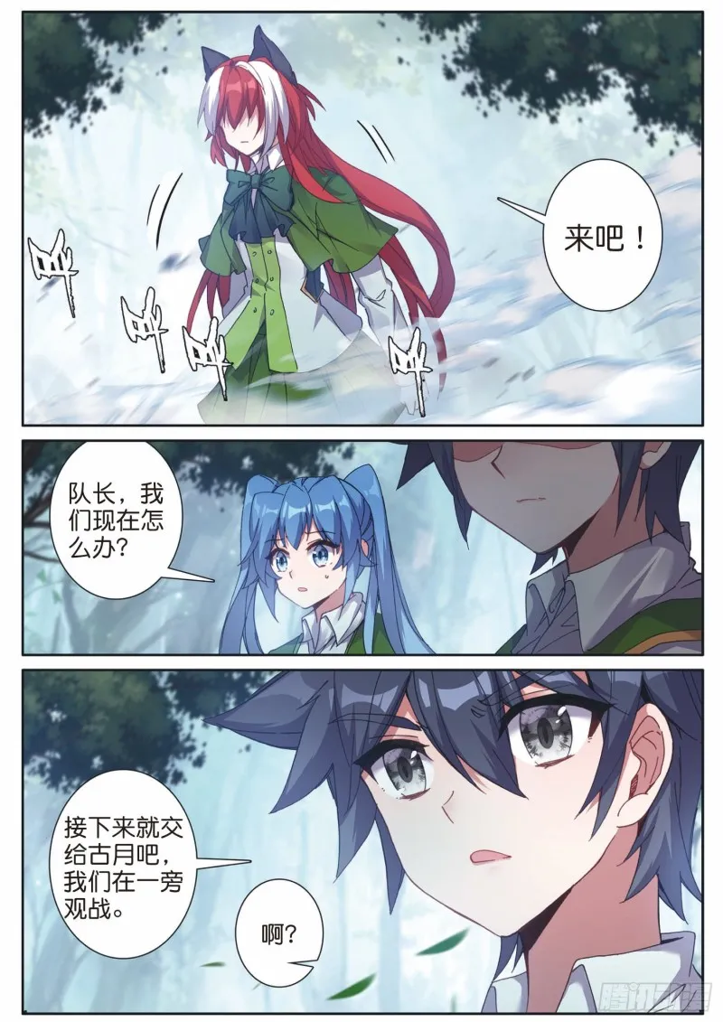 193 千钧破镰 第15页